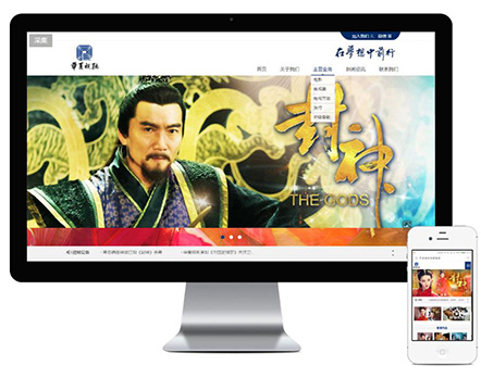 華夏視聽傳媒集團(tuán)H5響應(yīng)式建站案例