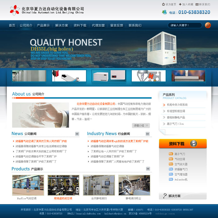 北京網(wǎng)站建設(shè)公司 北京傳誠信 www.js-hbsb.cn