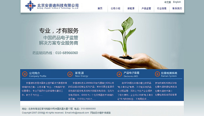 www.js-hbsb.cn 北京網(wǎng)站建設(shè)