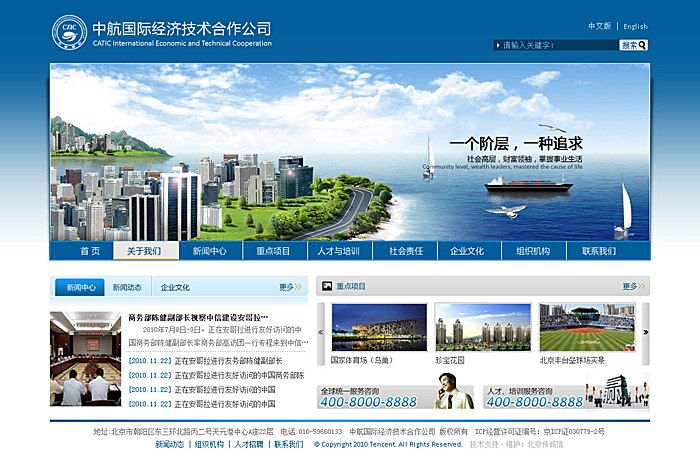 中航國際經濟技術合作有限公司 www.js-hbsb.cn網站建設案例