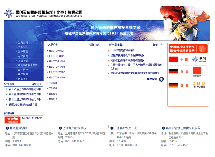 北京網(wǎng)站建設公司 北京傳誠信 www.js-hbsb.cn