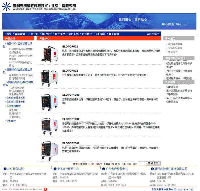 北京網(wǎng)站建設公司 北京傳誠信 www.js-hbsb.cn