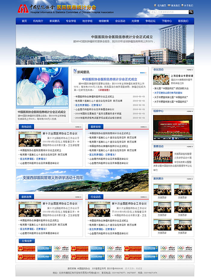 網(wǎng)站建設(shè)案例 www.js-hbsb.cn