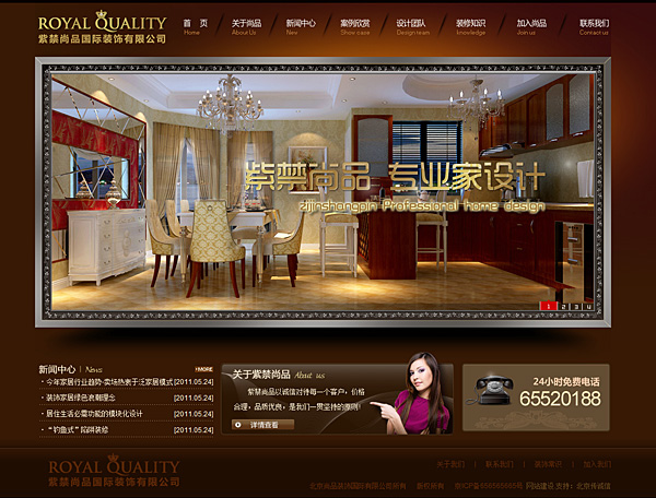 北京紫禁尚品國(guó)際裝飾有限公司 網(wǎng)站建設(shè) 網(wǎng)站改版 北京紫禁尚品國(guó)際裝飾有限公司 網(wǎng)站建設(shè) 網(wǎng)站改版