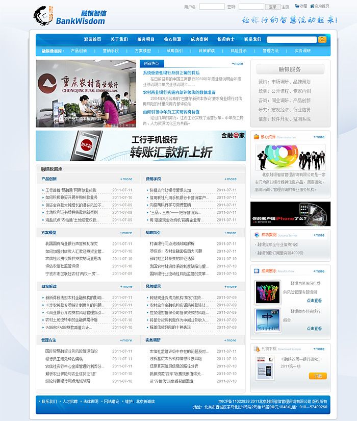 融銀網(wǎng) 網(wǎng)站開發(fā) 網(wǎng)站建設(shè) www.js-hbsb.cn