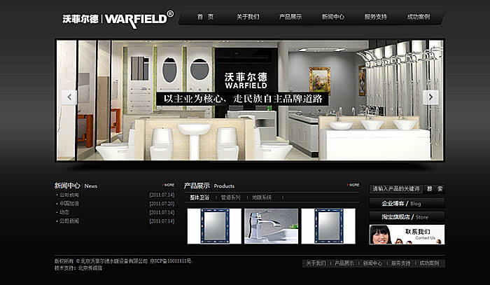 沃菲爾德 網(wǎng)站建設 網(wǎng)站開發(fā) www.js-hbsb.cn