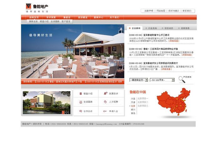 某個(gè)企業(yè)網(wǎng)站維護(hù)改版，設(shè)計(jì)要求！www.js-hbsb.cn 北京網(wǎng)站建設(shè)