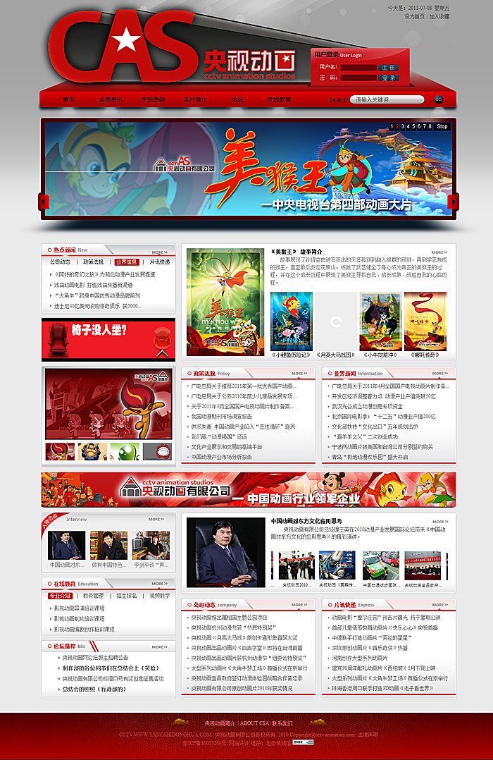央視動(dòng)畫有限公司 網(wǎng)站改版 網(wǎng)站建設(shè)項(xiàng)目 www.js-hbsb.cn