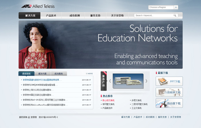 安奈特 網站改版 網站設計 www.js-hbsb.cn
