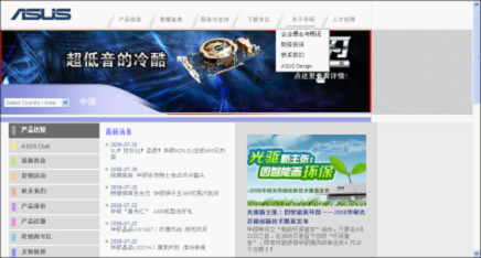 網(wǎng)頁設(shè)計中的版塊結(jié)構(gòu)
