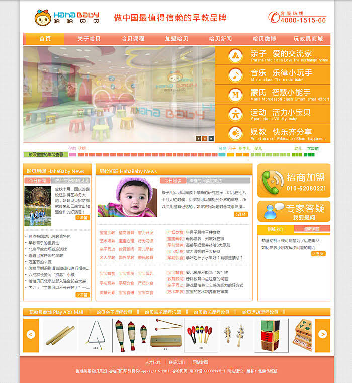 歐美網(wǎng)站設(shè)計(jì)風(fēng)格！