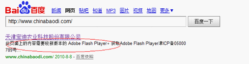 天津寶迪集團網站設計思路 www.js-hbsb.cn 