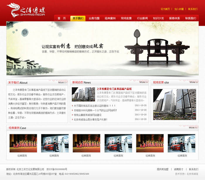 中國傳統(tǒng)特色的網(wǎng)站建設(shè)。