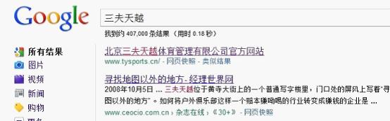 體育探險公司網(wǎng)站建設(shè)設(shè)計構(gòu)想！