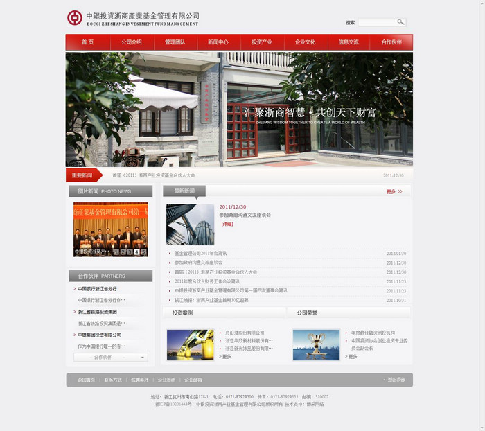 關(guān)于基金公司網(wǎng)站建設(shè)的建議！