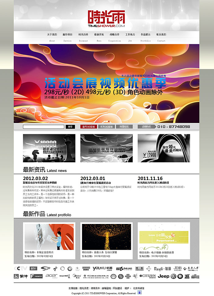 關于網(wǎng)站托管。www.js-hbsb.cn