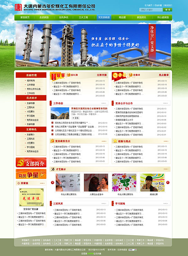 網(wǎng)站建設(shè)是一種新生形式！