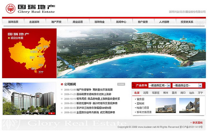 房地產(chǎn)集團(tuán) 網(wǎng)站設(shè)計 網(wǎng)站建設(shè)