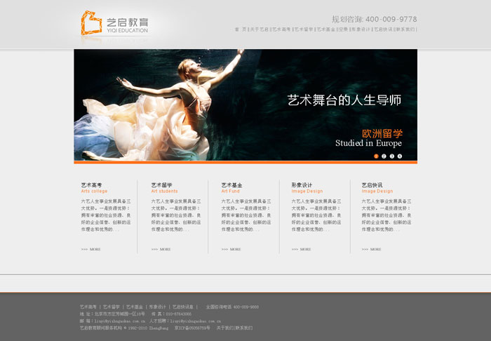藝啟文化機(jī)構(gòu) 網(wǎng)站設(shè)計 網(wǎng)站制作