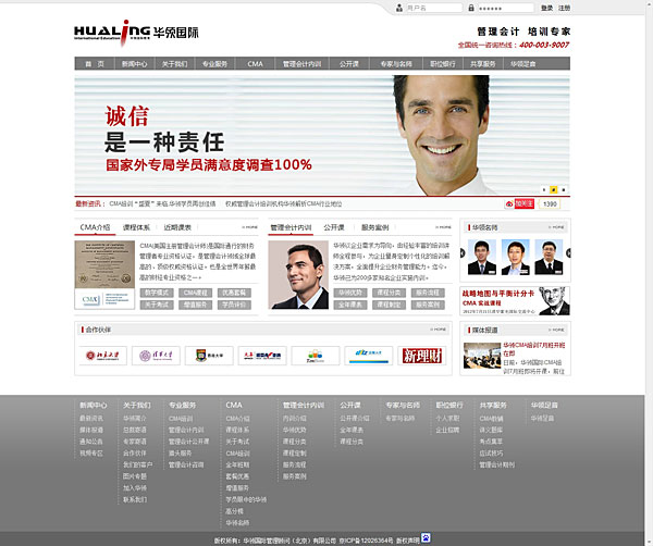 網(wǎng)站設(shè)計中的視覺創(chuàng)意運用方法。
