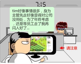 網(wǎng)站小員工...傳誠(chéng)信