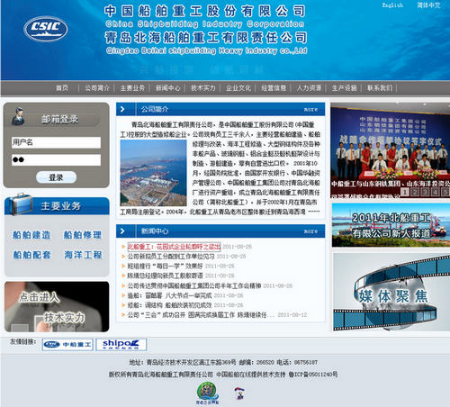 船舶裝備公司網(wǎng)絡建站規(guī)劃。