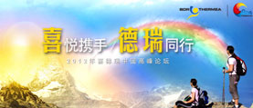 喜德瑞中國(guó)高峰論壇 網(wǎng)站專(zhuān)題設(shè)計(jì) 網(wǎng)站建設(shè)