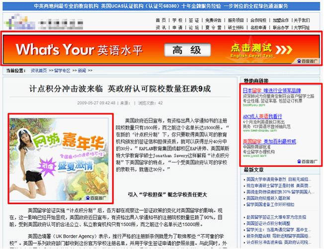 百度網(wǎng)盟推廣， 物料多樣：多元展示推廣信息、強力吸引顧客眼球