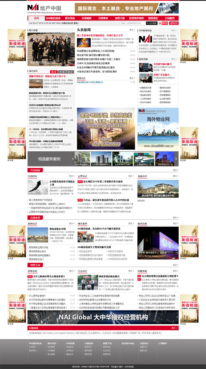 企業(yè)想建設(shè)一個營銷型網(wǎng)站需要多少錢？
