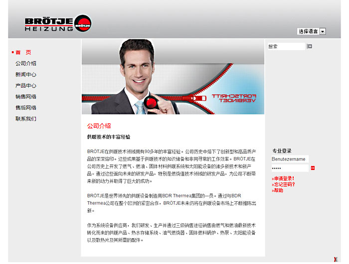 BR?TJE集團 網(wǎng)站建設(shè) 網(wǎng)站設(shè)計 3 BR?TJE集團 網(wǎng)站建設(shè) 網(wǎng)站設(shè)計 3