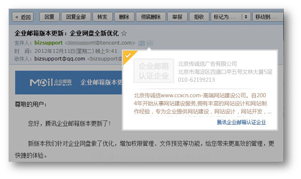 騰訊Android版郵箱客戶端推出了！www.js-hbsb.cn