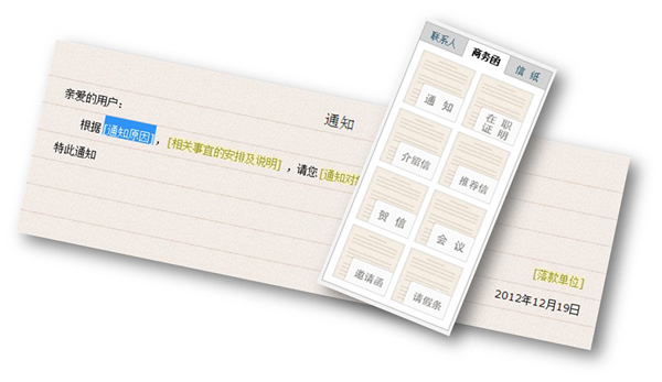 騰訊Android版郵箱客戶端推出了！