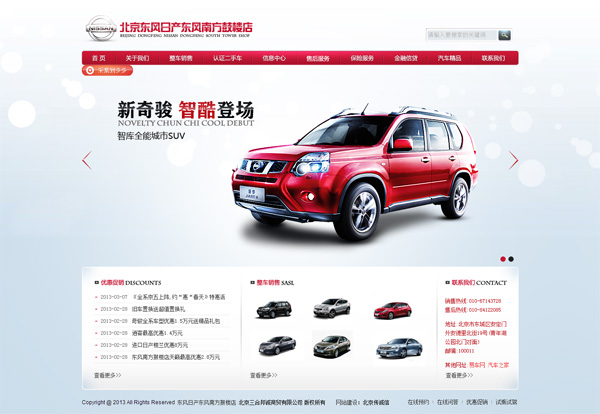 北京網(wǎng)站建設(shè)市場的發(fā)展怎么樣？