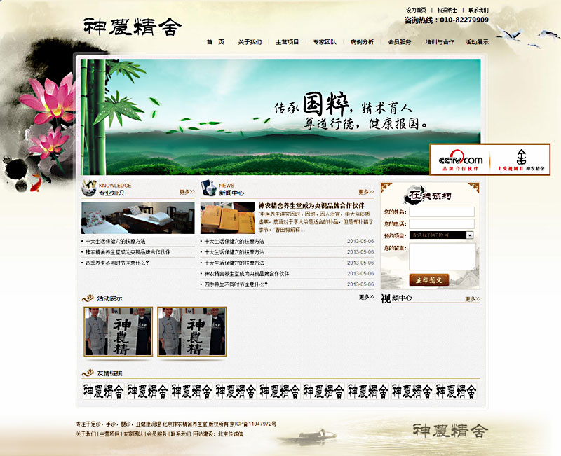 足診,手診,腿診,亞健康調理養(yǎng)生堂
