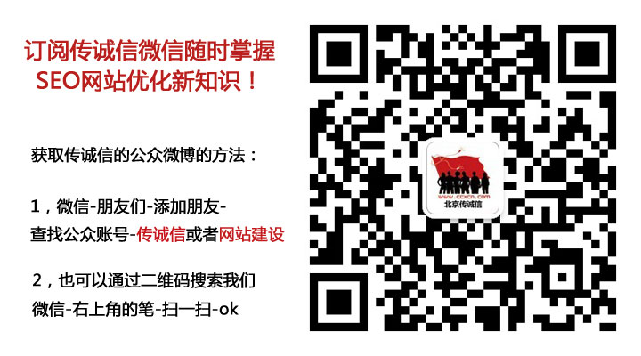 傳誠信微信公眾平臺上線，來訂閱吧！每天新動向發(fā)給你！