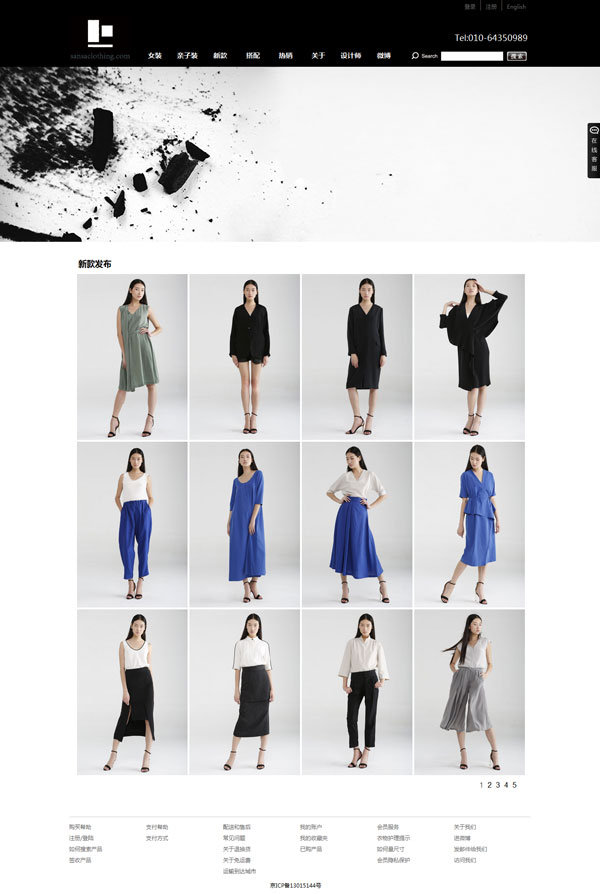 服裝品牌商城網(wǎng)站開發(fā)，網(wǎng)站制作