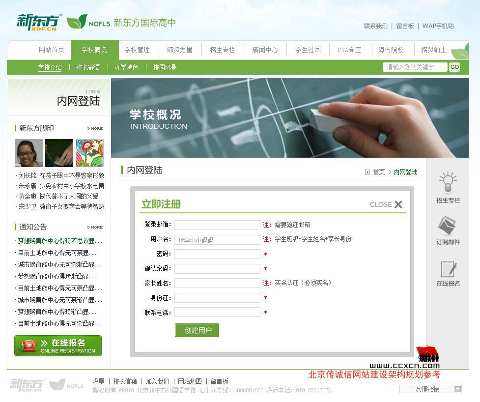 18教育類網(wǎng)站全案整理（內網(wǎng)登陸）