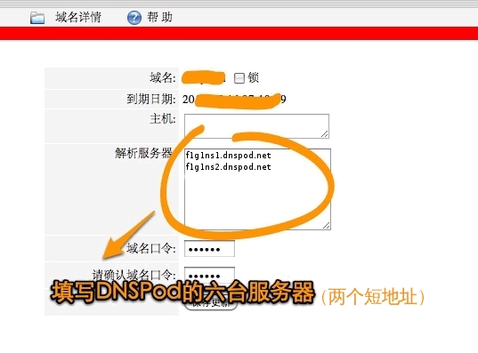 萬網(wǎng)注冊的域名怎么修改DNS地址？