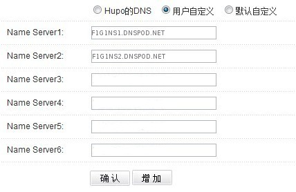 琥珀網(wǎng)注冊的域名怎么修改DNS地址？