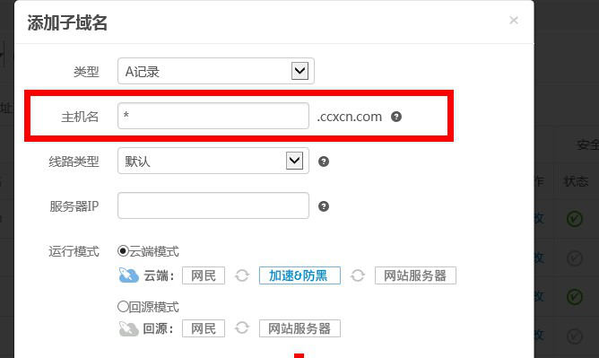 什么是泛解析？