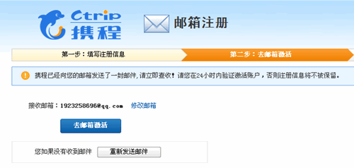 里面只需要“郵箱注冊(cè)”一項(xiàng)，