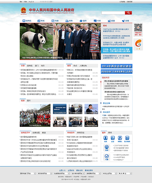 政府機關(guān)門戶網(wǎng)站建設(shè)的服務(wù)體系設(shè)計。