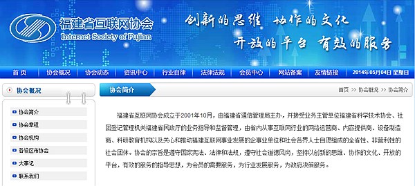 福建省互聯(lián)網(wǎng)協(xié)會(huì)倡議!www.js-hbsb.cn