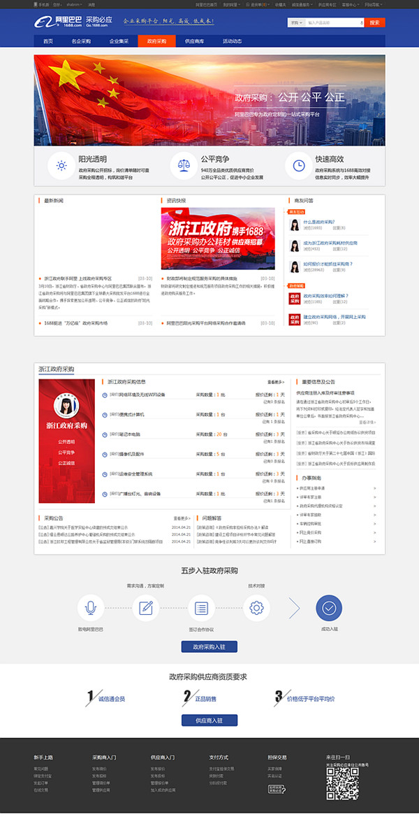 新網(wǎng)站建設(shè)方案.www.js-hbsb.cn