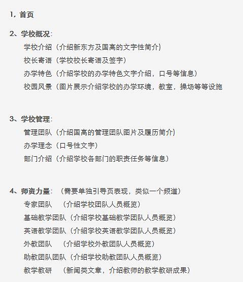 如果給有網(wǎng)站建設需求的客戶報價。