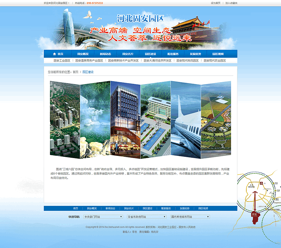 河北固安工業(yè)園區(qū) 河北固安工業(yè)園區(qū)網(wǎng)站建設(shè)案例www.js-hbsb.cn