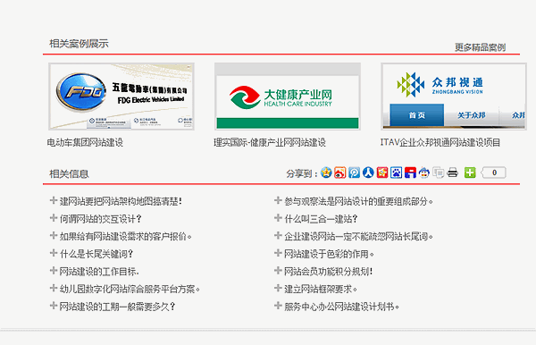 網(wǎng)站編輯要做好相關(guān)閱讀！