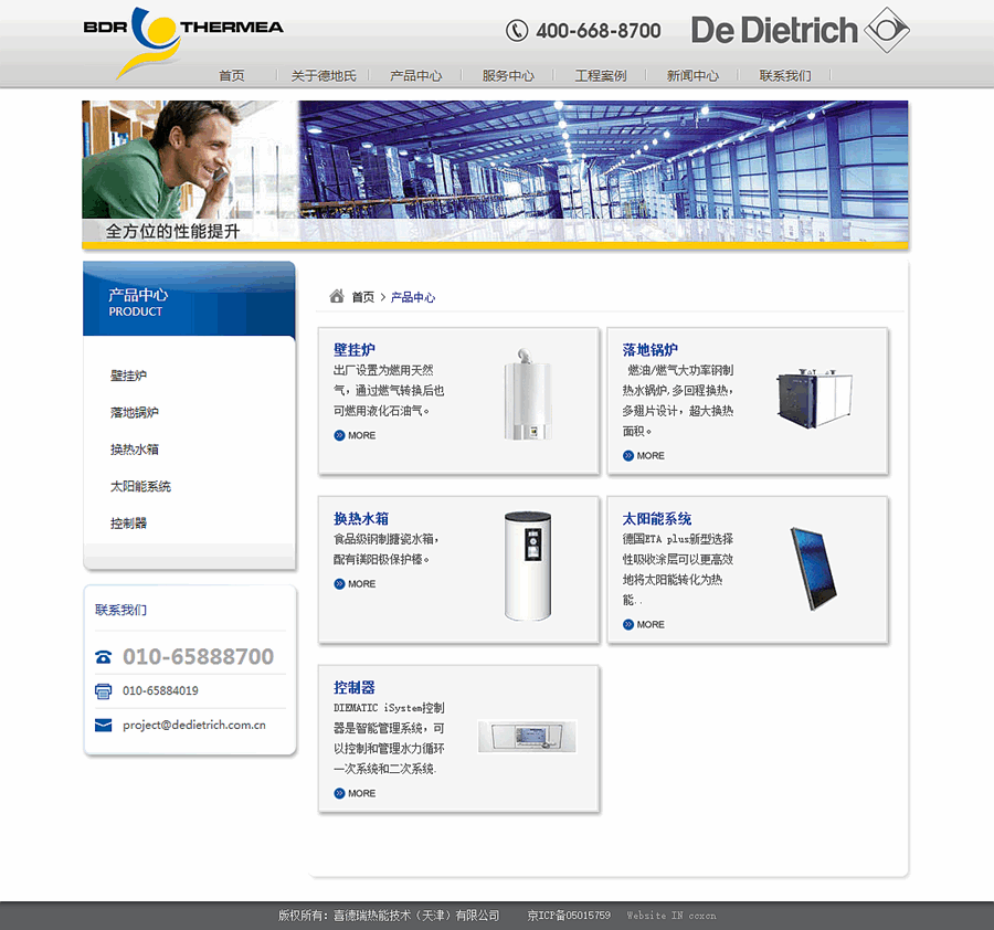 法國德地氏網(wǎng)站建設案例 www.js-hbsb.cn