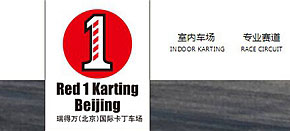 卡丁車場(chǎng)網(wǎng)站設(shè)計(jì)，網(wǎng)站開(kāi)發(fā)