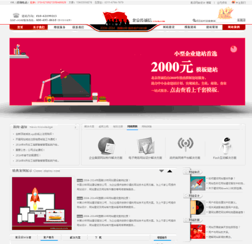 一個(gè)網(wǎng)站設(shè)計(jì)團(tuán)隊(duì)能做那些事情？